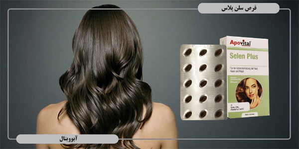 مشخصات ظاهری کپسول سلن پلاس آپوویتال