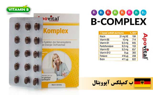 ترکیبات ب کمپلکس آپوویتال