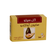 صابون آووکادو گل سیتو ۱۲۵ گرم