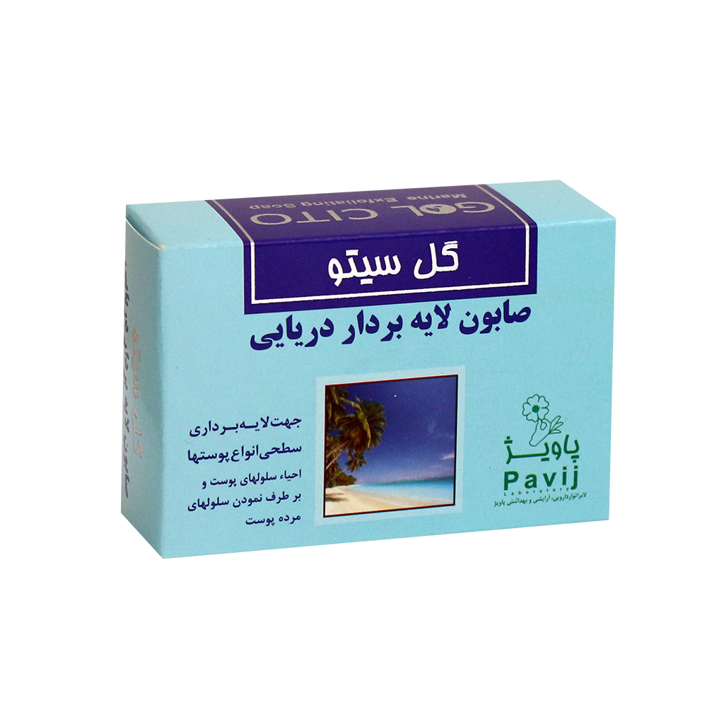 صابون لایه بردار دریایی گل سیتو ۱۲۵ گرم صابون لایه بردار دریایی گل سیتو ۱۲۵ گرم