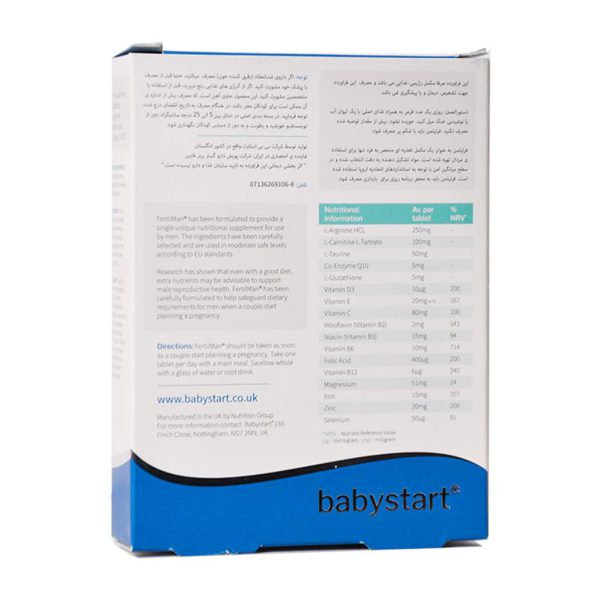 قرص فرتیلمن بی بی استارت بهبود باروری در آقایان 30 عدد