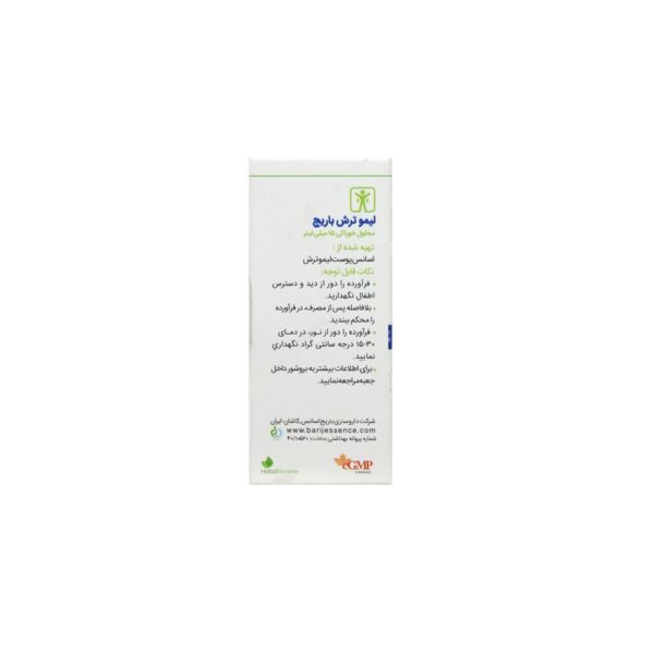 قطره خوراکی لیمو ترش باریج اسانس ۱۵ میلی ‎لیتر