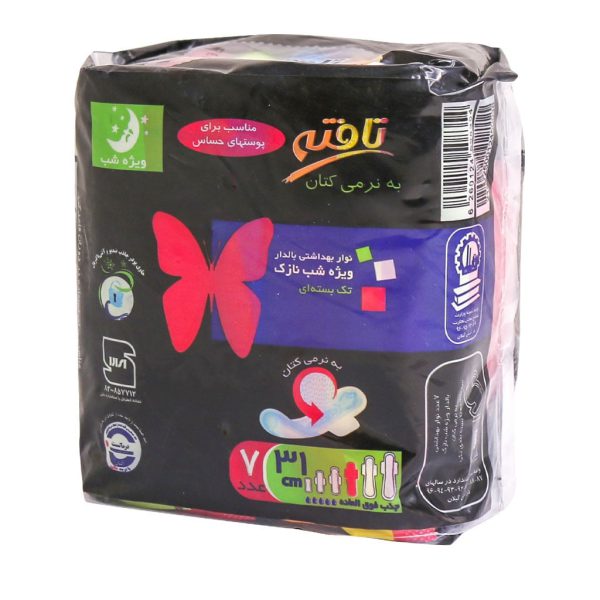 نوار بهداشتی مسافرتی تافته ویژه شب مخصوص پوست حساس 7 عددی