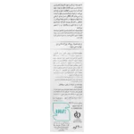 شامپو بچه ایروکس ۲۰۰ گرم - Image 3