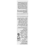 شامپو ضد شوره چرب ایروکس مدل سباروکس - Image 3