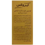 لوسیون تقویت کننده گیاهی موی سر و ابرو ایروکس ۳۵ گرم - Image 3