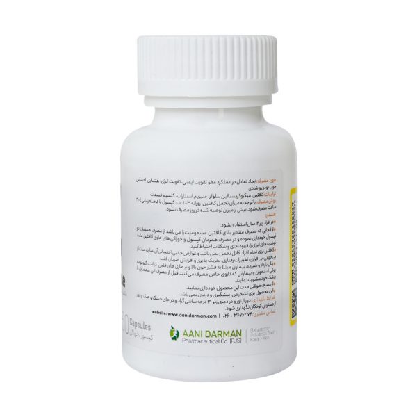 کپسول کافئین آنی درمان 50 عدد
