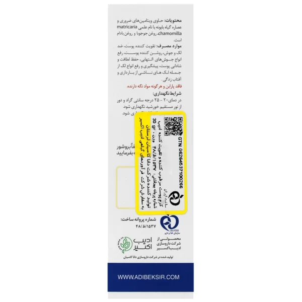 کرم تقویت کننده و مرطوب کننده ادیب اکسیر 30 گرم