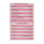 ساشه لیبو لیدی الحاوی 30 عدد