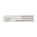 قرص مگندوکس الحاوی 30 عدد