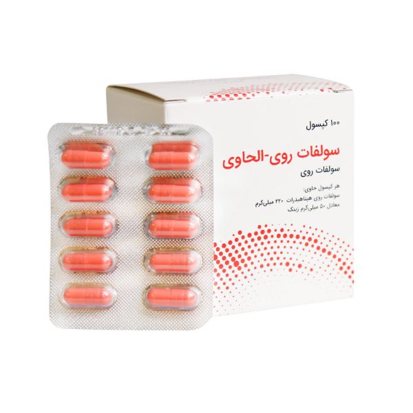 کپسول سولفات روی الحاوی 100 عدد