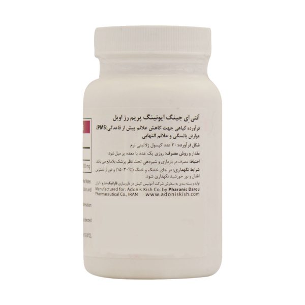 کپسول پرایم رز آنتی ایجینگ ۳۰ عدد
