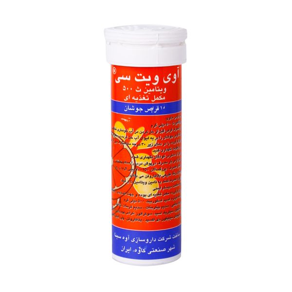 قرص جوشان ویتامین C 500 میلی گرم آوی ویت سی آوه سینا 10 عدد