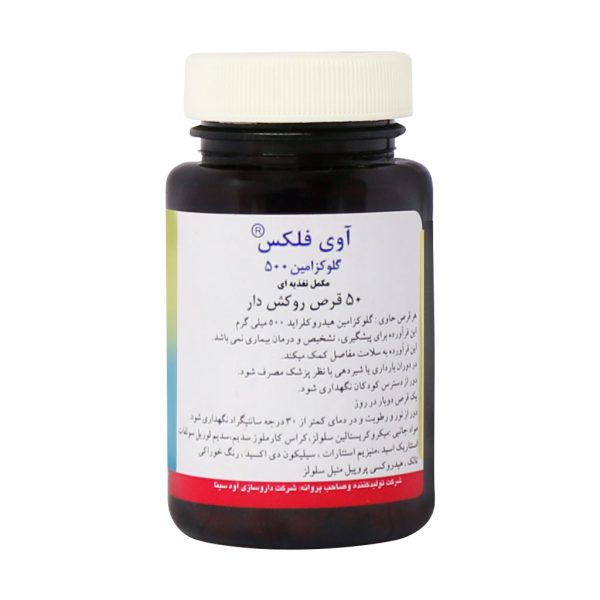 قرص گلوکزامین 500 آوی فلکس آوه سینا 50 عدد