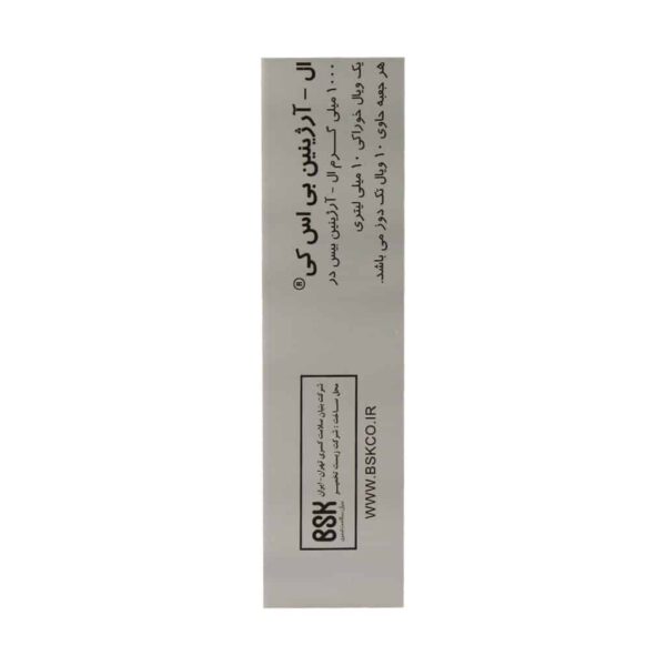 ویال ال آرژنین 1000 میلی گرم بی اس کی 10 عدد