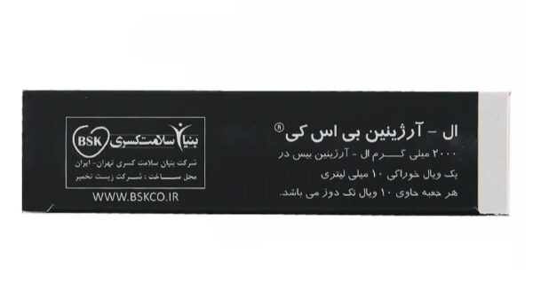 ویال ال آرژنین 2000 میلی گرم بی اس کی 10 عدد
