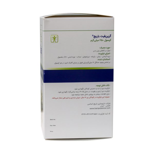 کپسول گرین فیت باریج اسانس