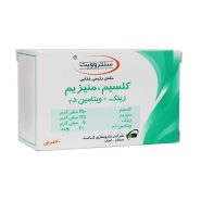 قرص کلسیم منیزیم زینک ویتامین D3 سنتروویت 60 عدد