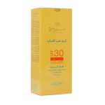 کرم ضدآفتاب مینرال SPF30 سینره مناسب پوست‌ های حساس 50 میلی لیتر