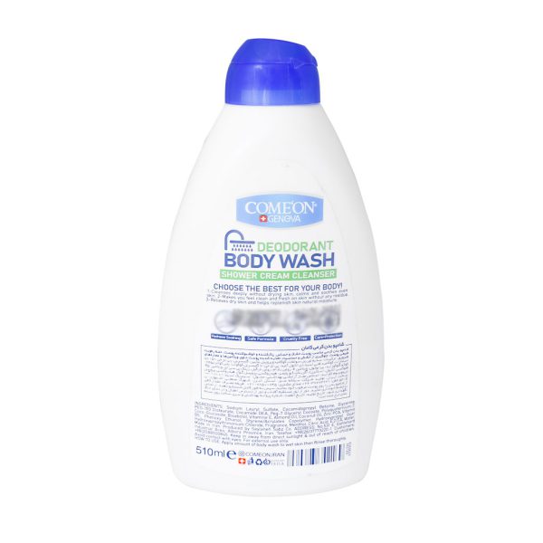 شامپو بدن کرمی کامان مدل Moisture مناسب پوست خشک و حساس 510 میلی لیتر
