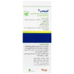 کپسول کوپرومین باریج اسانس 20 عدد