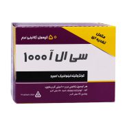 کپسول ژلاتینی سی ال آ 1000 دانا 50 عدد