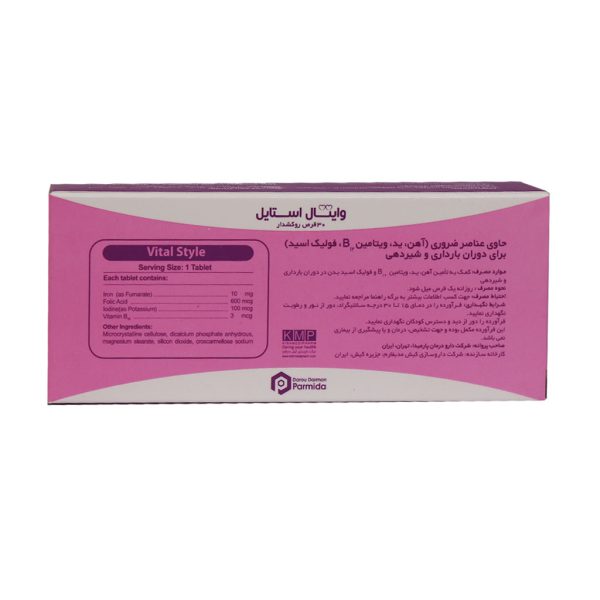 قرص وایتال استایل دارو درمان پارمیدا 30 عدد