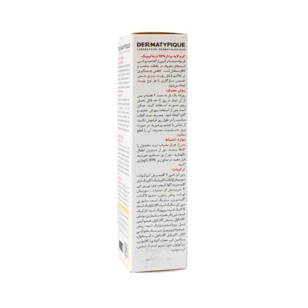کرم لایه بردار AHA 10 درماتیپیک 30 میلی لیتر