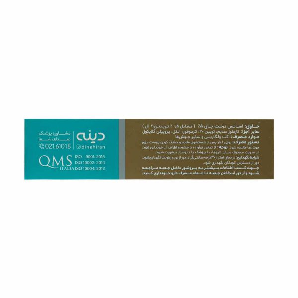 dineh-acdin-anti-acne-gel-15-g