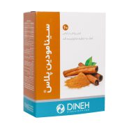 قرص سینامودین پلاس دینه 60 عدد