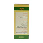 شربت گیاهی سی لاکس دینه 60 میلی لیتر