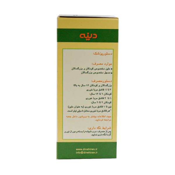 شربت گیاهی سی لاکس دینه 60 میلی لیتر