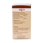 قرص گیاهی پروستادین دینه 50 عدد