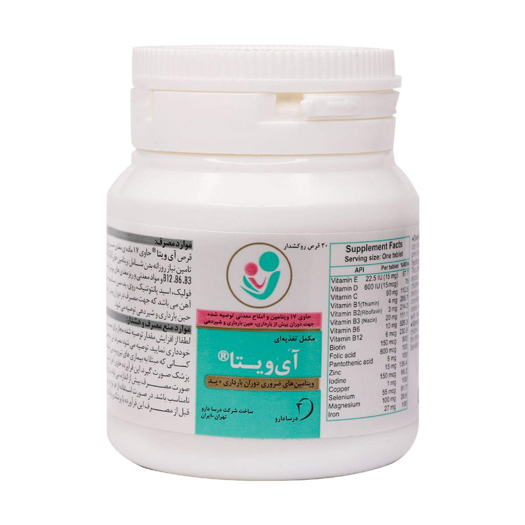 قرص روکش دار آی ویتا درسا دارو 30 عدد قرص روکش دار آی ویتا درسا دارو 30 عدد