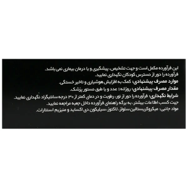 کپسول کافئین انرکاف 200 میلی گرم الحاوی 30 عدد