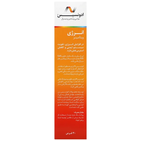 قرص مولتی ویتامین مینرال ادونسیس 30 عدد
