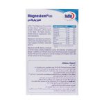 قرص منیزیم پلاس یوروویتال 30 عدد