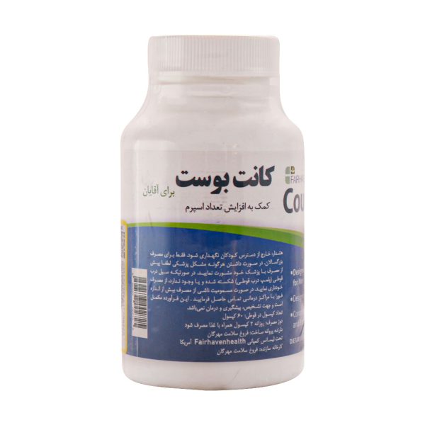 کپسول کانت بوست فیرهون هلث برای مردان 60 عدد