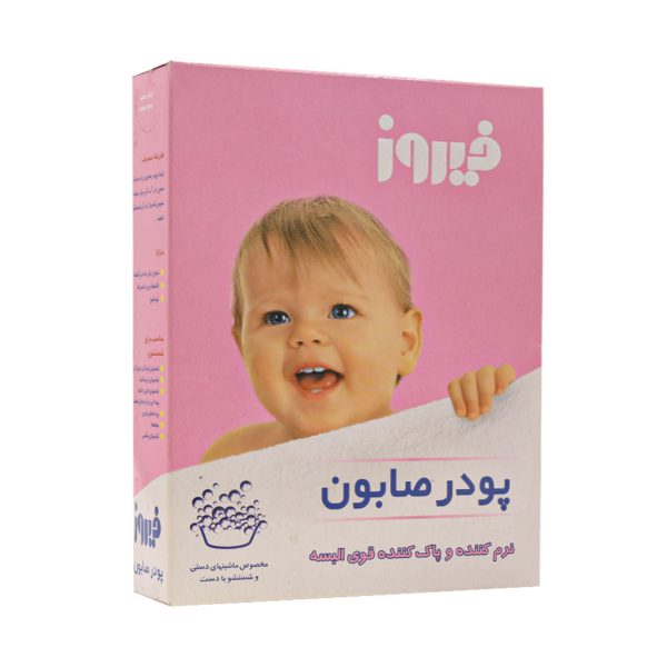 پودر صابون دستی فیروز ۴۰۰ گرم