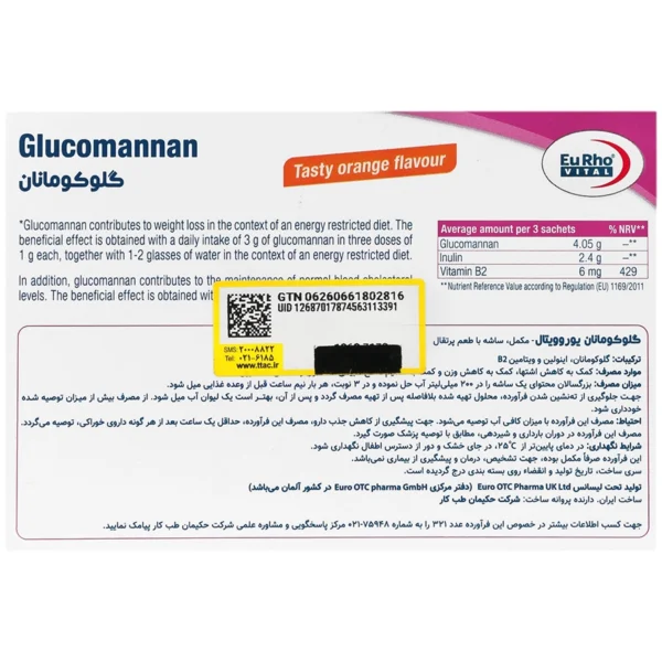 ساشه گلوکومانان یوروویتال 30 عدد