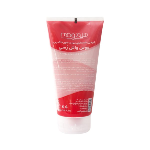 موس واش رسی اسکراب و ساینده پوست صورت هیدرودرم 150 میلی لیتر