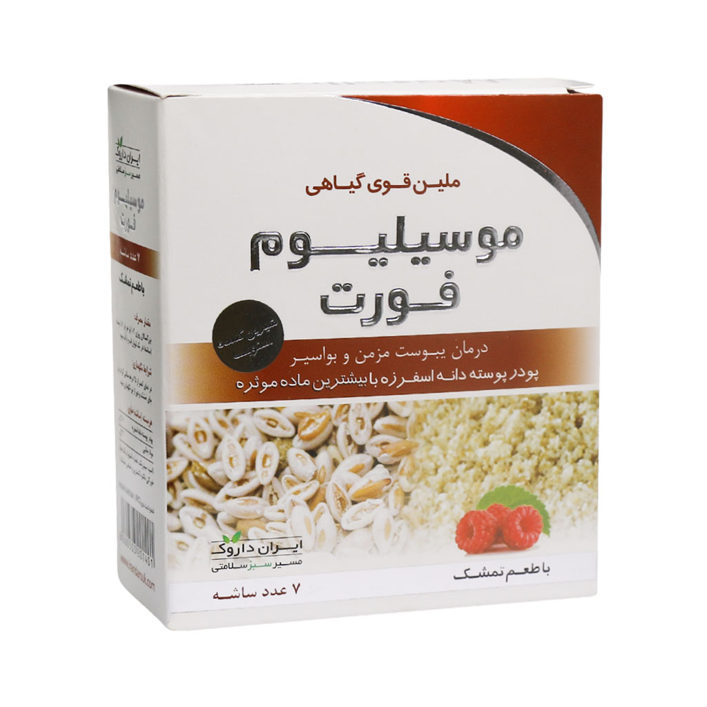 موسیلیوم فورت ایران داروک 7 عدد موسیلیوم فورت ایران داروک 7 عدد