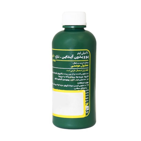 محلول موضعی بتادین پوویدون آیداین 10 درصد ناژو 60 میلی لیتر