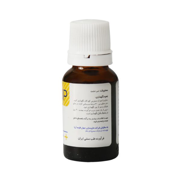 قطره زردی بیلی استاپ جهان فارمد آریا 15 میلی لیتر
