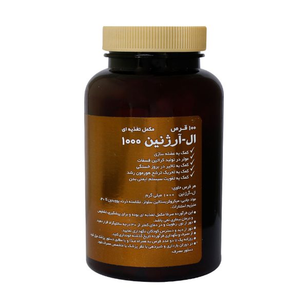 قرص ال آرژنین 1000 میلی گرم جالینوس 100 عدد
