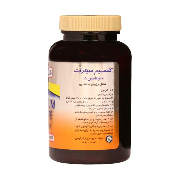 قرص کلسیم سیترات و ویتامین D 400 واحد جالینوس 100 عدد