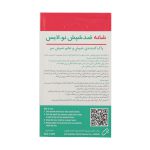 شانه ضد شپش نولایس ژانوس