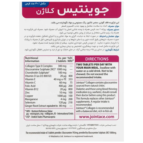 Jointace Collagen