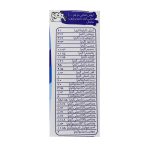 شیر پر چرب ماجان کاله مناسب کودکان بالای یک سال 200 میلی لیتر