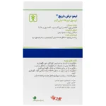 کپسول نرم لیمو ترش 75 میلی گرم باریج اسانس 60 عدد